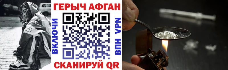 Героин Heroin  Алагир 