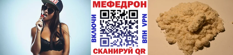 Меф мяу мяу мука Алагир